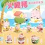 6 Kiểu Chân Lợn Sáng Tạo Chân Lợn Mùa Hè Đảng Series Chuối Thịt Heo Chop Dr. Heo kem cối xay gió 4.18