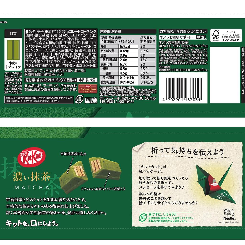 Nestlé Japan KitKat Dark Matcha 10 pieces × 1 bag, Chocolate[Direct from Japan]