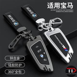 Vỏ chìa khóa ô tô hợp kim kẽm BMW Thích hợp cho 530 / X1 / x5 / 320li / x2 / x3