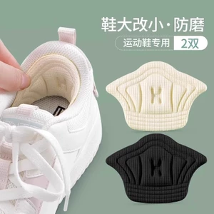 Giày Thể Thao Gót Dán Nam Nữ Giày Lớn Đến Nhỏ Chống Rơi Chống Trơn Trượt Chống Trơn Trượt Dày Chân Điều Chỉnh Kích Thước Giày H