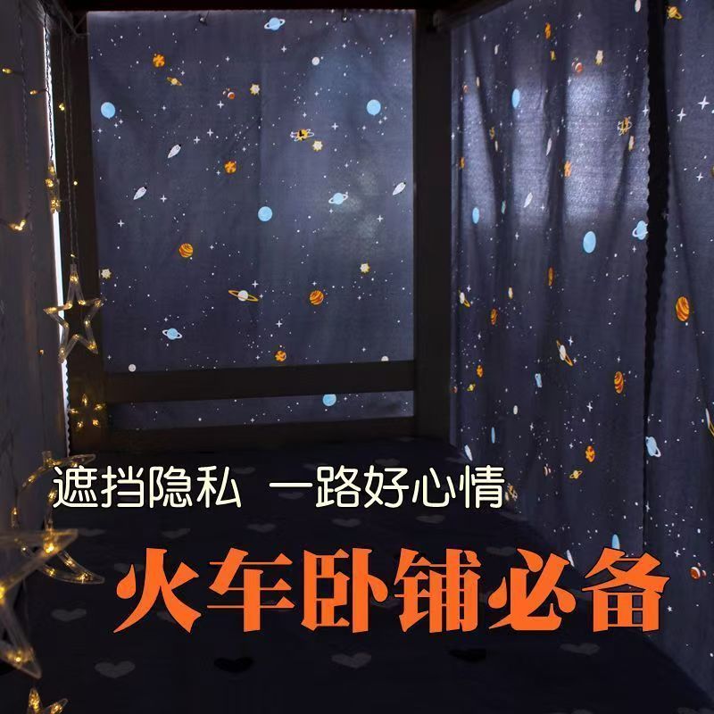 Tàu Giường Khối Rèm Dùng Một Lần Giường Cứng Màn Giường Sinh Viên Ký Túc Xá Bunk Bunk Blackout Rèm Tạp Dề Bunk Khối Khối YWHF