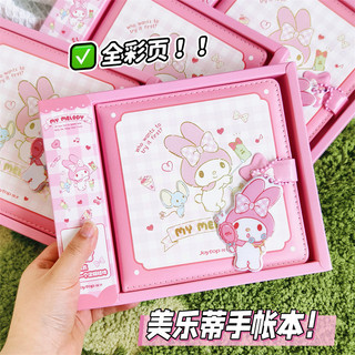 Bộ Sổ Tay Giai Điệu Hộp Quà Tặng Sanrio Trường Tiểu Học Trẻ Em Bé Gái Sổ Tay Bé Gái Dễ Thương Giá Trị Cao       20260410