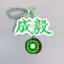 2026 Mới Nhất Chengyi Chengyi Chengyi Cổ Vũ Kiwi Đậu Móc Khóa Ba Lô Mặt Dây Chuyền Đậu Thành Mặt Dây Chuyền Sinh Viên Bạn Gái Cặp Đôi Quà Tặng Trong Sự Kiện