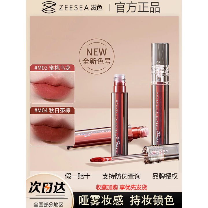 ZEESEA Nuôi Dưỡng Sương Ánh Sáng Mousse Son Bóng Matte Velvet Son Môi Son Bóng Làm Trắng Lâu Trôi Dưỡng Ẩm Không Phai Màu Son Bóng
