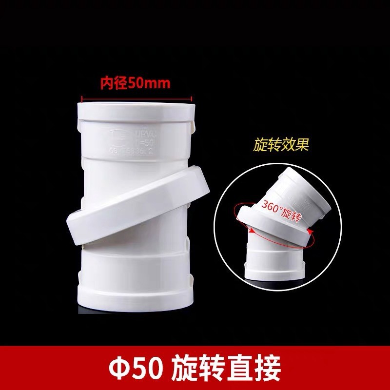 PVC Xoay Trực Tiếp 7 11 16 Đa Năng Có Thể Điều Chỉnh 36°Phụ kiện khớp quay ống thoát nước 4 độ CFS0