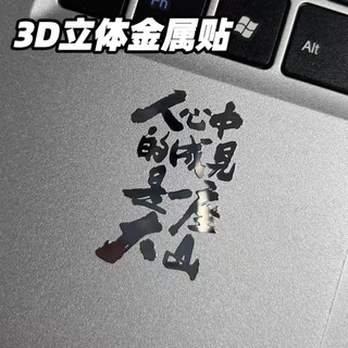 [Khuyến nghị của cửa hàng] Anime Hàng hóa Nezha Trích dẫn 3d Nhãn dán kim loại ba chiều Văn bản truyền cảm hứng Điện thoại di động Máy tính xách tay Nhãn dán nhỏ trang trí 12.17