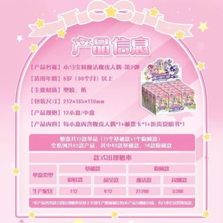 Kayou My Little Pony Pony Magic Rubber Doll No. 2 Flash Kingdom Mini Children XP Card Toy