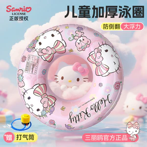 Vòng Bơi Trẻ Em Sanrio Hello Kitty 3 Tuổi Bé Gái Trên Dày Bong Bóng Bơm Hơi Cho Bé Lifebuoy 4.7