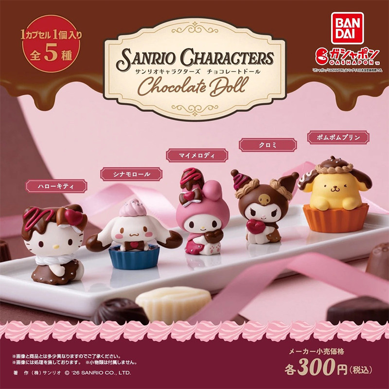[BTF] Hàng có sẵn BANDAI Sanrio Chocolate Dress Up Modeling Gashapon Hello Kitty Kuromi Đồ trang trí 8IK4