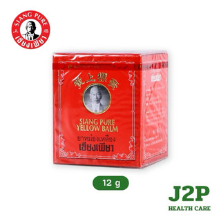 [ Size 40gr ] Dầu Cù Là Ông Già Siang Pure Yellow Balm Thái Lan