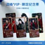 2026 Mới Nhất Bạch Đàn Bạch Đàn Linqiji Hỗ Trợ Ảnh Độ Nét Cao Taomai VIP Hai Mặt Laser Photocard Bộ Sưu Tập Giới Hạn Vé Kỷ Niệm Stub