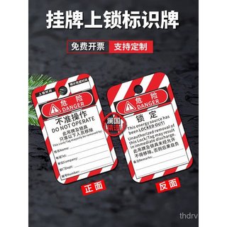 Danh sách khóa LOTO, Dấu hiệu cảnh báo tiếng Anh Trung, Khóa an toàn công nghiệp song ngữ, Thiết bị sửa chữa điện, Hoạt động bảo trì không khóa, Thẻ cảnh báo an toàn