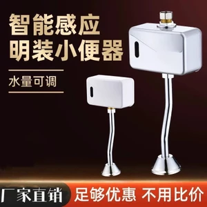 Vệ Sinh Nhà Vệ Sinh Tự Động Cảm Ứng Tiểu Tiểu Tiểu Bề Mặt Thông Minh Gắn Bồn Tiểu Cảm Ứng Flusher Nhà Vệ Sinh Công Cộng Flusher O0SP