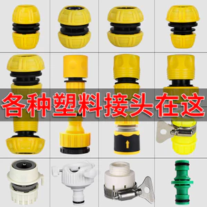 Vòi Đa Năng Ống Nước Mông Sửa Chữa Vòi Chuyển Đổi Máy Giặt Đa Năng 4 Điểm 6 Điểm Khớp Nước DLUB