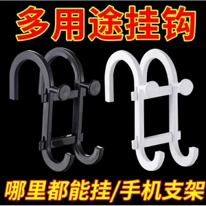 Móc đa chức năng Lưu trữ phòng tắm Giá đỡ điện thoại di động Giá đỡ giày Không thủng