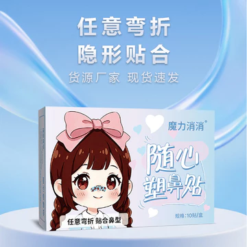 Miễn Phí Da Định Hình Mũi Miếng Dán Mũi Mũi Cánh Mũi Giảm Miếng Dán Mũi Không Hư Tổn Có Thể Điều Chỉnh Chỉnh Dùng Một Lần Cánh Mũi Cầu Mũi Miếng Dán Mũi 26.4.17