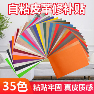 💦Mẫu Vải Lười Tự Dính Miếng Dán Da Sofa Sửa Chữa Miếng Dán Da Ghế Tân Trang Vải Miếng Dán Da Vải