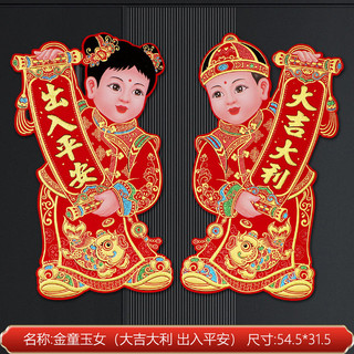 Bé Trai Vàng Ngọc Cô Gái 2026 Năm Cổng Ngựa Ba Chiều Tự Dính Flannel Cặp Dán Trang Trí Năm Mới Mạ Vàng Tranh Năm Mới 25.11.26