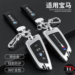 Vỏ chìa khóa ô tô hợp kim kẽm BMW Thích hợp cho 530 / X1 / x5 / 320li / x2 / x3