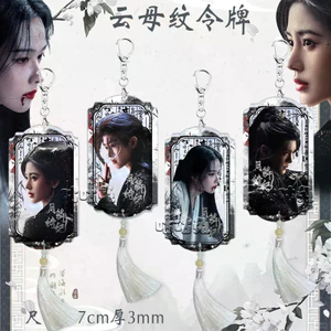 Bán Hàng Mới Ju Jingyi Yue Cân Qiji Chen Duling Mica Móc Khóa Mặt Dây Chuyền Tian Jiarui Zeng Shunxi Guzi Truyện Tranh Triển Lãm Token Quà Tặng Chất Lượng Cao
