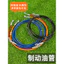 Xe Máy 10MM Đa Năng Phía Trước Phía Sau Đĩa Phanh Xe Điện Xe Tay Ga Sửa Đổi Phanh Ống Thủy Lực Phanh Thép Họng