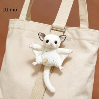 LUImo Bay Sóc Sang Trọng Móc Khóa Thú Nhồi Bông Mặt Dây Chuyền Túi Dễ Thương Trang Trí Quà Tặng Sinh Nhật SBS