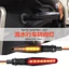 Xe Máy Bật Tín Hiệu Chạy Bộ Nước Bật Tín Hiệu Sửa Đổi Bê Xe Điện DT6 Suzuki GSX250 Đa Năng