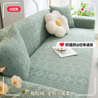 Hàng sẵn có Vận chuyển nhanh 5 người-305-360cm 2025 Vỏ bảo vệ ghế sofa đàn hồi phong cách mới Bốn mùa Đa năng Bao gồm tất cả trong một Vỏ bọc ghế sofa đa năng Vải che bụi cảm giác cao cấp 01