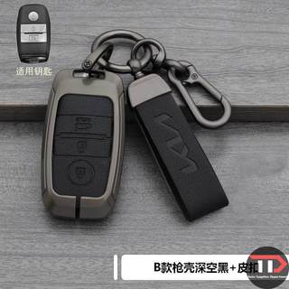 Vỏ chìa khóa ô tô hợp kim kẽm KIA Thích hợp cho k3 / Zhirun / k5 / k2 / kx5 / kx3 / k4 / Yirun / Lion Platinum / Mở rộng