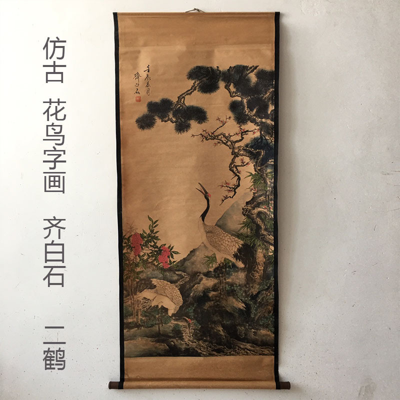 Cổ Thư Pháp Tranh Hoa Chim Bốn Cần Cẩu Tranh Văn Phòng Tranh Trung Quốc Hoa Mẫu Đơn Chín Cá Cuộn Mới Phong Cách Trung Hoa 26.4.2