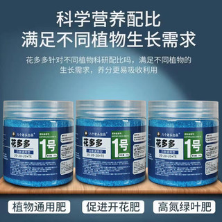 Phân bón chuyên dụng cây cảnh trong chậu, thúc đẩy ra hoa cho lan, hồng, hợp chất hòa tan nước