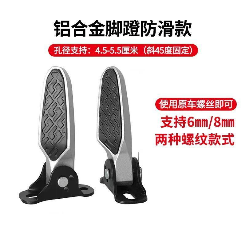 Mới Tiêu Chuẩn Quốc Gia Xe Điện Bàn Đạp Phát Hành Chân Pin Xe Hợp Kim Nhôm Có Thể Gập Lại Bàn Đạp Phía Sau P
