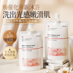 Active Enzyme Mặt nạ cơ thể bong bóng nhỏ Chống nhăn Làm săn chắc Làm dịu phun oxy Đánh bóng Làm sáng mịn Tinh tế Kem dưỡng ẩm cơ thể