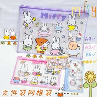 Miffy Rabbit Series Túi Lưới Giá Trị Cao Anime Túi Văn Bản Sinh Viên Lưu Trữ Tiện Lợi Trường Thẻ Ví Đựng Tiền Xu         20260417