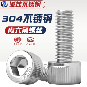 Ổ cắm lục giác bằng thép không gỉ 304 Vít vít hình trụ Đầu cốc Vít lục giác Ổ cắm S