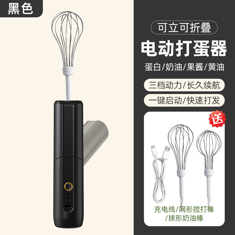 Máy Đánh Trứng Mới Điện Nhỏ Cầm Tay Trộn Đa Năng Sạc Không Dây Di Động Hộ Gia Đình Nướng Dụng Cụ Tiện Dụng XVQH