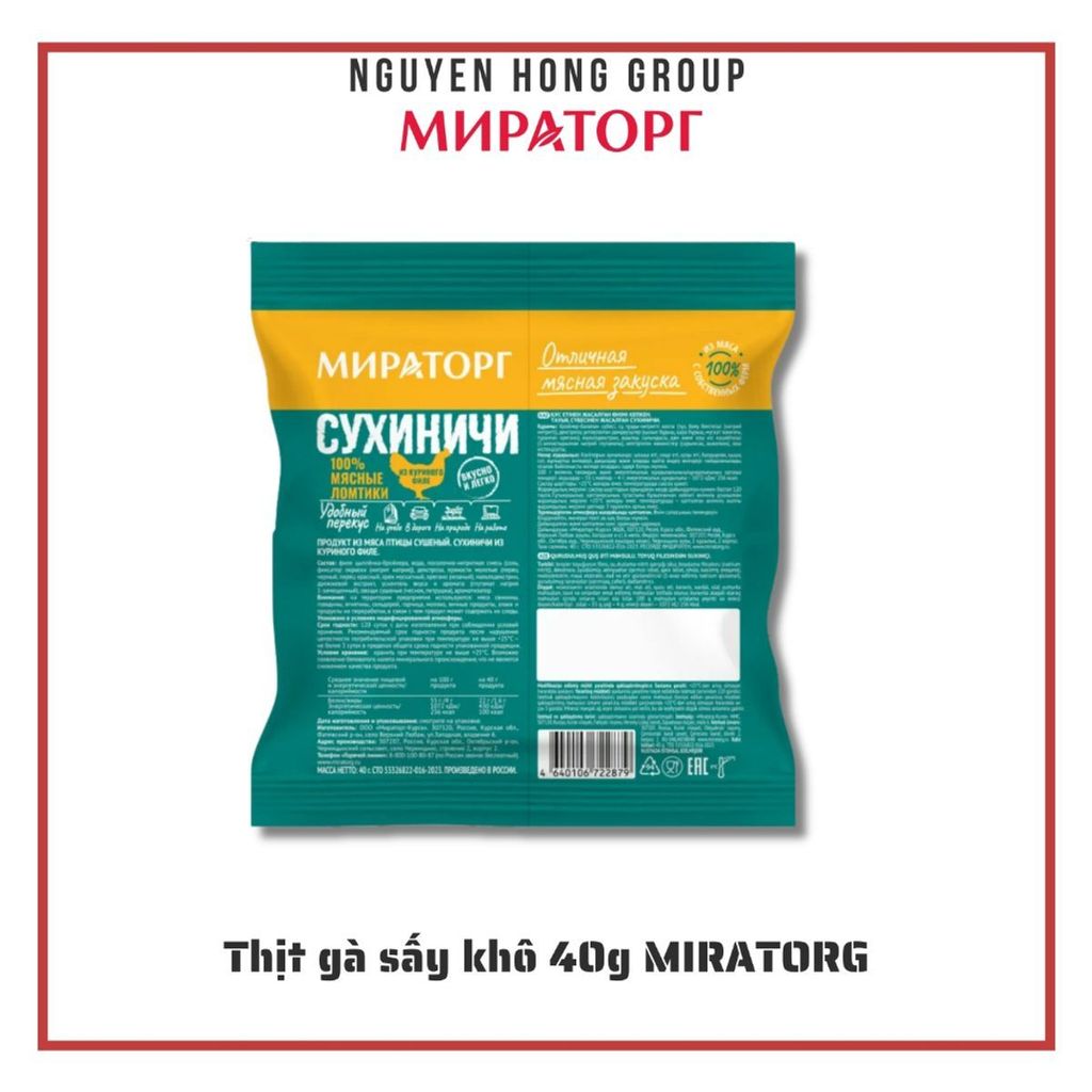 Thịt gà sấy khô Nga 40g Miratorg giữ nguyên hương vị truyền thống