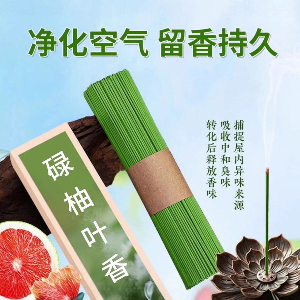 Luyou Lá Thơm Bưởi Thanh Lọc Không Khí, 400 Que Hộp Lớn Khử Mùi
