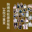 Bán Hàng Mới Yueweiqiji Luwuyi Ju Jingyi Tự Dính Hỗn Hợp Hàng Hóa Dán Tường Niche Chất Lượng Cao