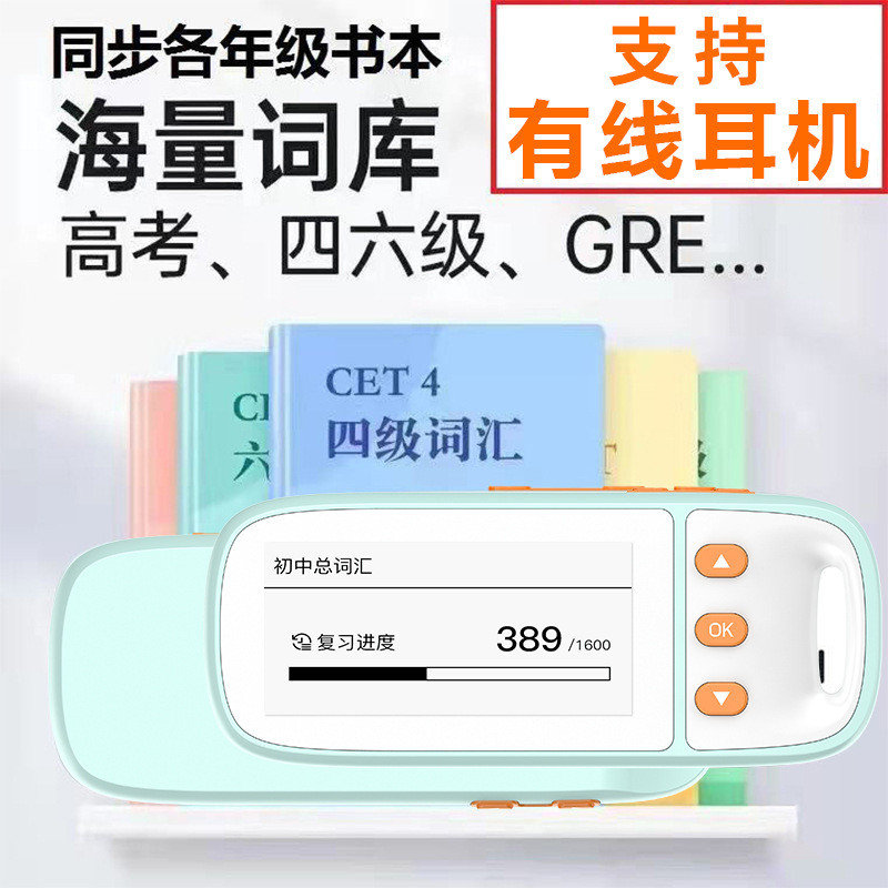 Nguồn gốc Thiết bị từ vựng điện tử thông minh Học sinh Màn hình mực E Di động Thẻ học tiếng Anh Từ Máy ghi nhớ cho trẻ em Thanh thiếu niên Người lớn WV99