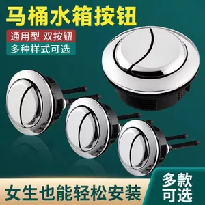 Nút Vệ Sinh 6FSF Nút Bình Vệ Sinh Bấm Đôi Tròn Cũ Nút Vệ Sinh Nắp Bình Nước Bơm Van Đầu Vào Nước Nút Vệ Sinh 6FSF