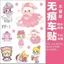 Nhãn dán xe hơi Nhãn dán trang trí hoạt hình pop Nhãn dán sổ tay chống nước dễ thương Nhãn dán tài liệu