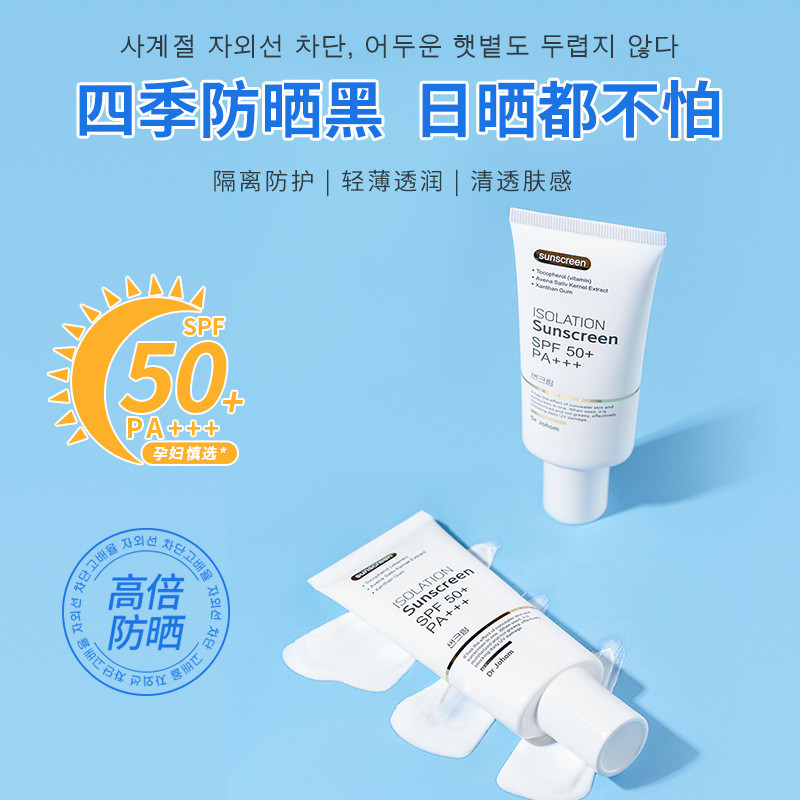Kem chống nắng Hàn Quốc chống tia cực tím, làm trắng da, chống lão hóa, 2 trong 1
