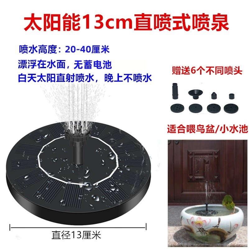 Máy bơm nước năng lượng mặt trời nhỏ ngoài trời cho ao cá, oxy hóa, lưu thông, tưới cảnh quan, đèn sân vườn, bình phun tự động 26.4.6 MXYT