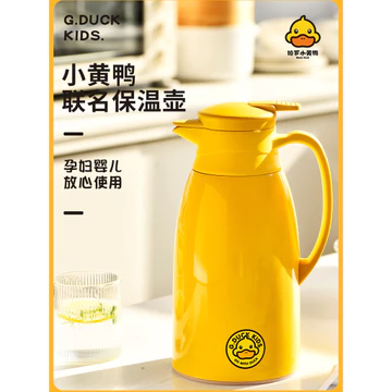 DUCK Little Yellow DUCK / Bình giữ nhiệt gia đình Bình giữ nhiệt nhỏ Bình giữ nhiệt ký túc xá sinh viên Bình nước sôi Bình giữ nhiệt