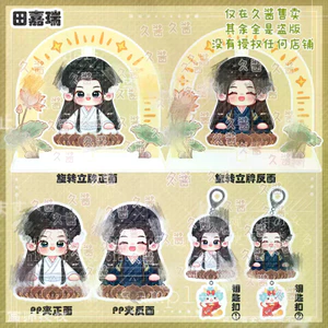 Bán Sản Phẩm Mới [] Tian Jiarui Yue Cân Qiji Dragon God Đen Trắng Trang Phục Phong Cách Interlayer Xoay Đứng pp Kẹp Móc Khóa Chất Lượng Cao