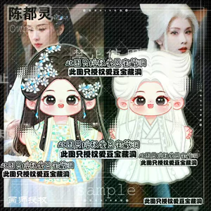 Bán Hàng Mới Chen Duling Hàng Hóa Yue Cân Qiji Sương Mù Ảo Tưởng Hỗ Trợ Phiên Bản Q Đứng Thương Hiệu pp Kẹp Móc Khóa Đồ Trang Trí Quà Tặng Chất Lượng Cao