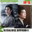 2026 Mới Nhất Changyu Zhang Linghe Tian Xiwei Xie Zhengfan Changyu Stills Album Ảnh Album Ảnh Album Ảnh Tạp Chí Ngôi Sao Sự Kiện Ngoại Vi