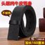 Thân Dây Thắt Lưng Không Đầu Khóa 32516|Da Bò Lớp Đầu Làm Thủ Công|Cho Nam|Rộng 3.7cm|Dài 110-160cm Chiều Dài Tối Đa|Thân Dây Trơn Phù Hợp Khóa Kìm