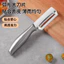 Bí Ngô Lột Mùa Đông Dưa Lột Thương Mại Đường mía Xà lách Peeler Da nhiều lớp Thép không gỉ OMY7